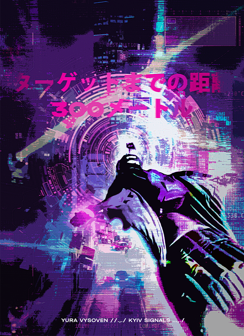 Юрій Висовень